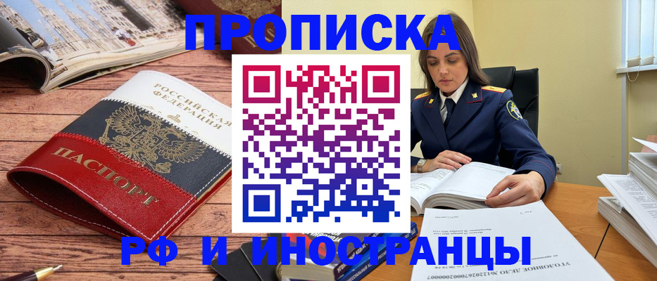 временная регистрация в Калтане