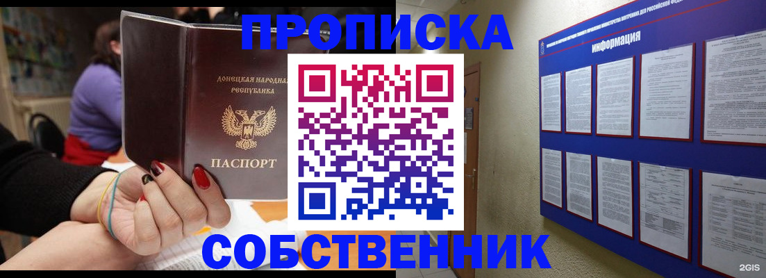 временная регистрация 2025 в Калтане