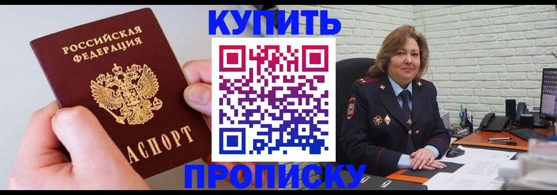 прописка иностранных граждан в Калтане