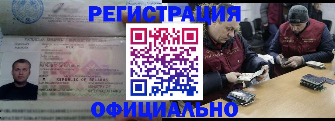 регистрация в Калтане