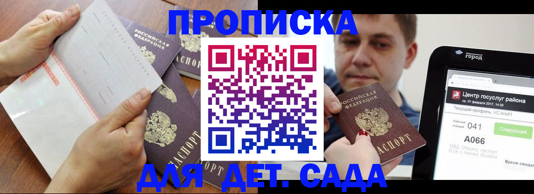 временная регистрация поиск в Калтане